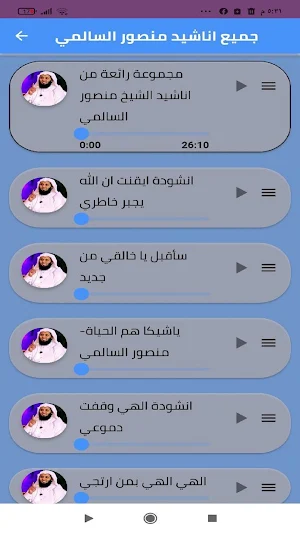 اناشيد منصورالسالمي بدون نت Screenshot 2