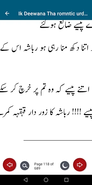 Ik Deewana Tha Urdu Novel Screenshot 3