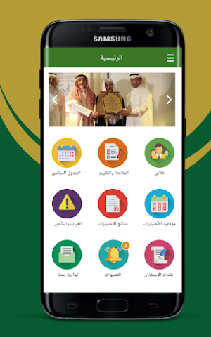 الفرقان (المعلم) Screenshot 1