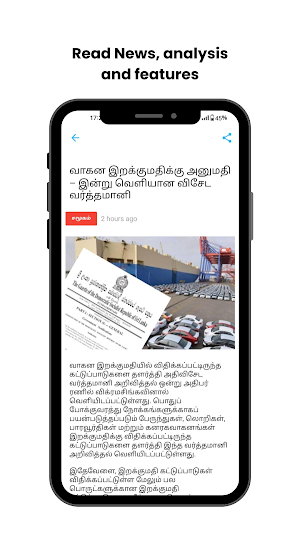 Lanka Times News - Tamil Screenshot 0