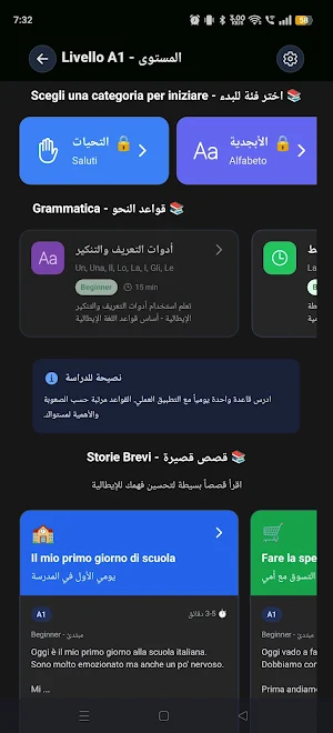 تعلم الإيطالية - بدون إنترنت Screenshot 2