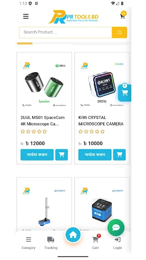 PR TOOLS BD Screenshot 1
