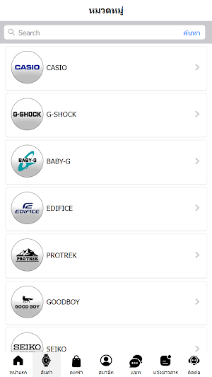 SHOCK SHOP Screenshot 1