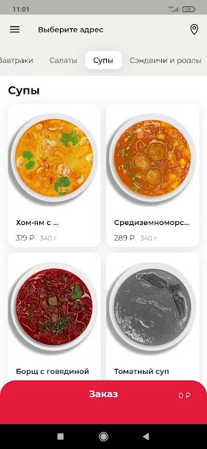 ХОМА ДОМА Screenshot 2