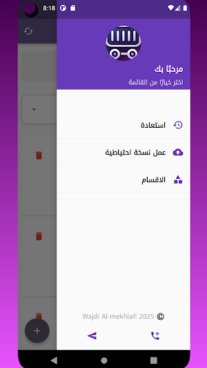 ادارة المنتجات والأسعار Screenshot 0