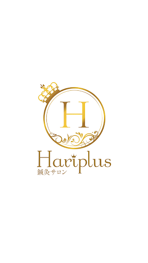 Hariplus 鍼灸サロン　公式アプリ Screenshot 0