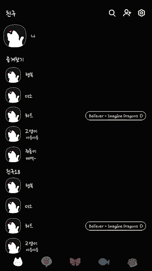 카카오톡 테마 - 빼꼼 하양 고양이_소프트 블랙 Screenshot 1