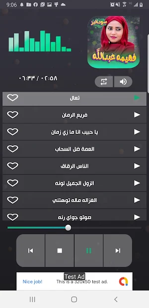 اغاني فهيمه عبدالله 2023 Screenshot 2