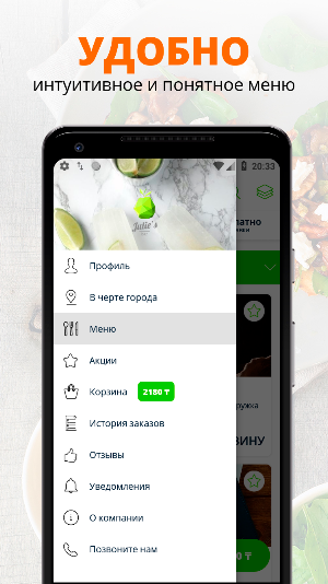 Julies BAR | Алма-Ата Screenshot 1