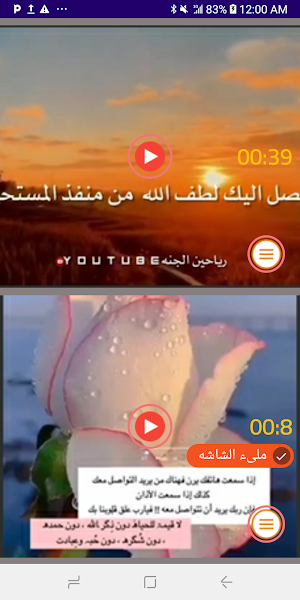 حالات ادعية اسلامية بدون نت Screenshot 2