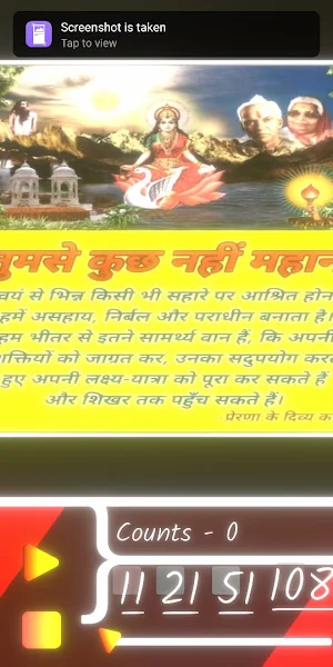 Gayatri Mantra Screenshot 3