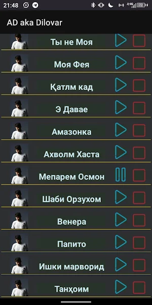 ака Диловар Screenshot 1