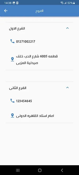 El Batool Screenshot 3