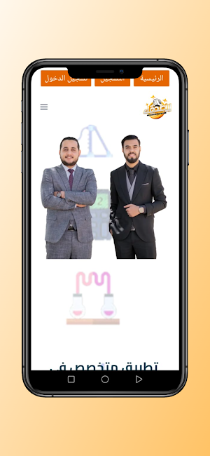 منصة الاصدقاء Screenshot 1