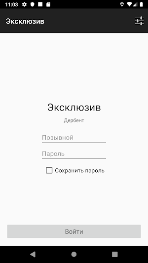 Такси 05 Screenshot 0