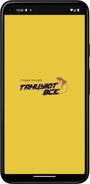 Студия Танцев «Танцуют ВСЕ» Screenshot 0
