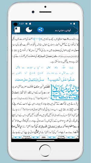 Faizan e Ramadan Urdu Screenshot 2