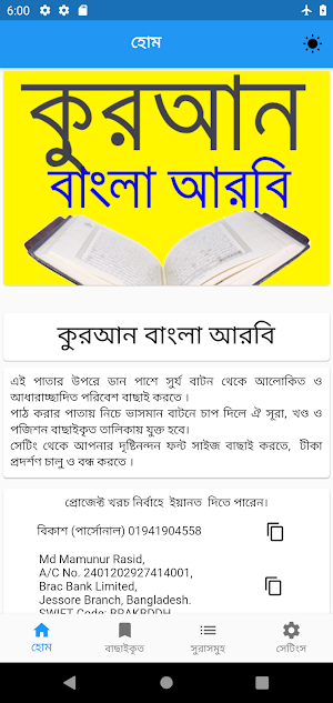 Quran Bangla Arbi Premium Screenshot 0