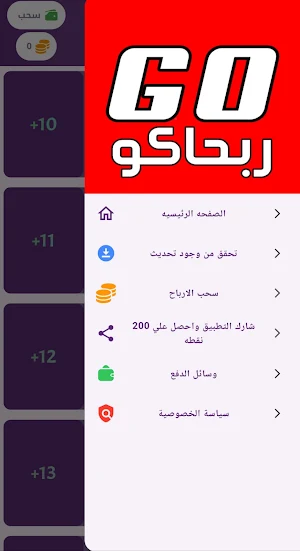 جوربحاكو Screenshot 0