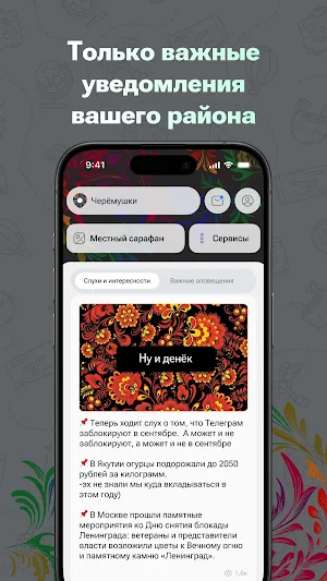 Местный сарафан Screenshot 2