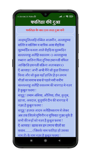 Fatiha Ka Tarika With Audio Screenshot 3