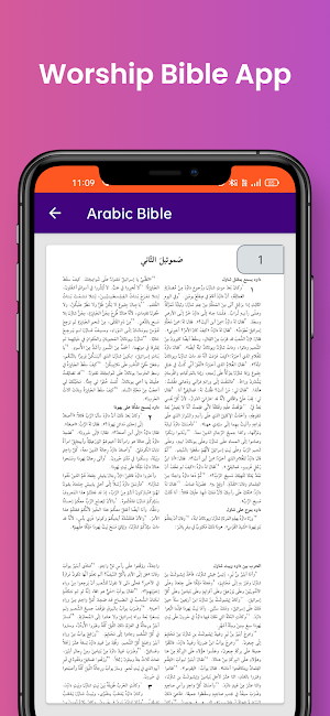 Arabic Bible Offline Screenshot 1