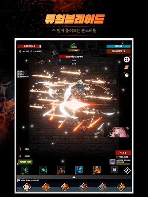 듀얼 블레이드 키우기 : 방치형, 쾌감 액션 RPG Screenshot 3