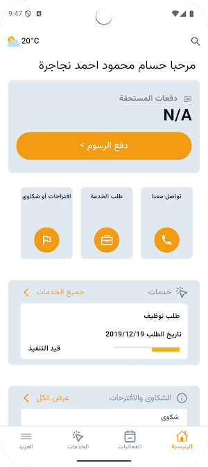 Bethlehem Municipality Screenshot 1