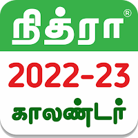 Tamil Calendar 2022 - 2023