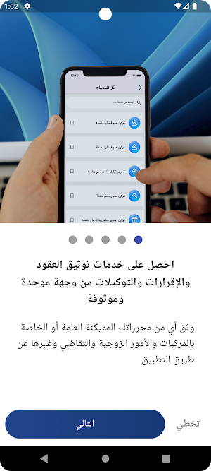 توكيلاتى Screenshot 0