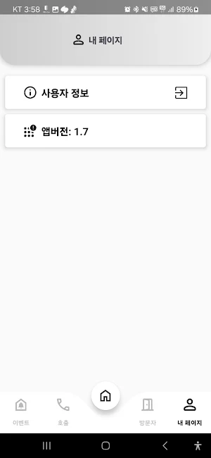 LinxPass(링스패스) Screenshot 1