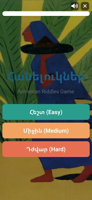 Armenian Games Screenshot 2