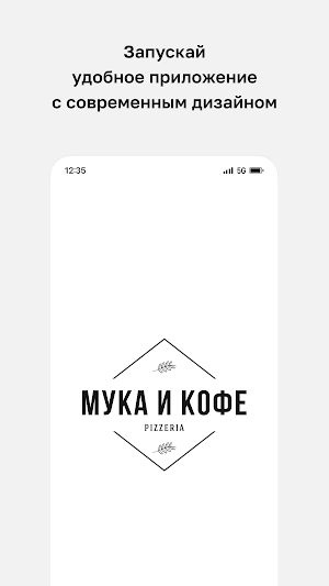 Мука и кофе • Владивосток Screenshot 0