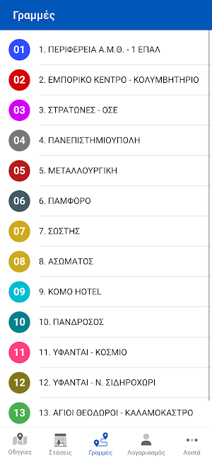 Αστικές Συγκοινωνίες Κομοτηνής Screenshot 3