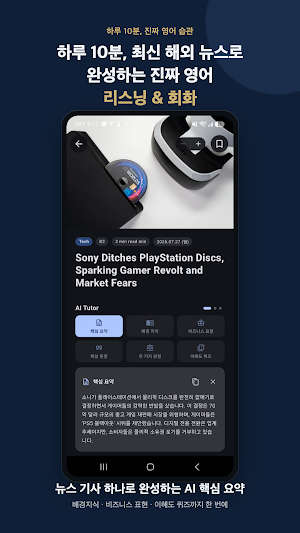 뉴스라떼(NewsLatte)- 영어뉴스로 하는 영어학습 Screenshot 0