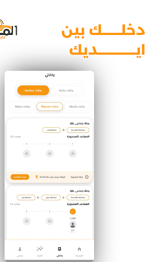 (سائق)المميز Screenshot 0