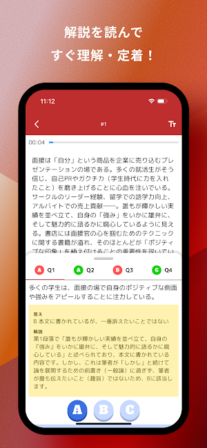 玉手箱/IMAGES 趣旨判定対策 問題集 Screenshot 3