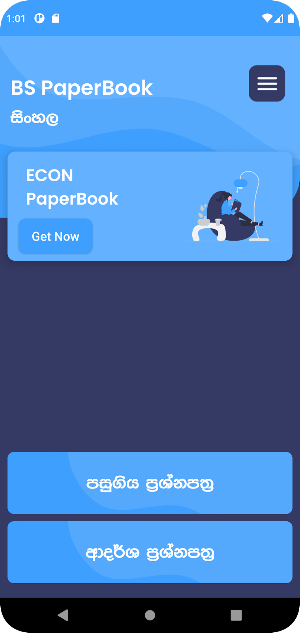 A/L BS PaperBook (සිංහල) Screenshot 0