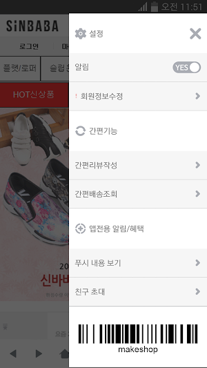 신바바 Screenshot 1
