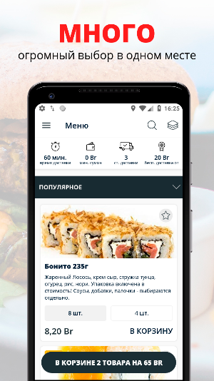 Доставка Бисквит | Барановичи Screenshot 0