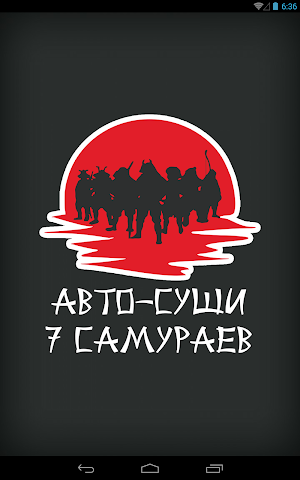 7 самураев Screenshot 3