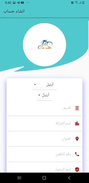 الدقة للتوصيل Screenshot 3