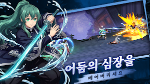 악마를 죽이는 소년들 Screenshot 2