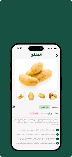 جرين باسكت | Green Basket Screenshot 1