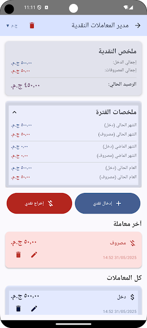 فاتورتك - Your invoice Screenshot 2