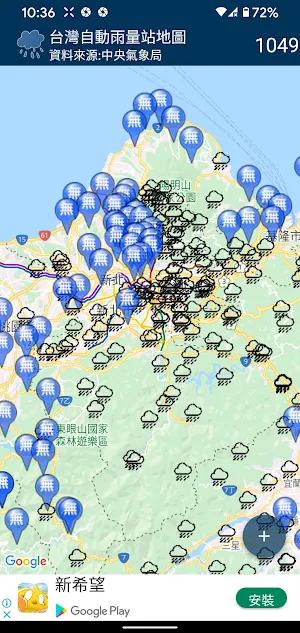 台灣自動雨量站地圖 Screenshot 3