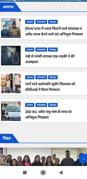 UK Live News Screenshot 0