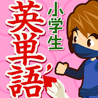 小学生英単語1100 - はんぷく学習シリーズ