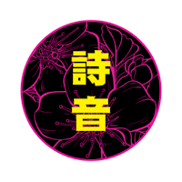 Shiro