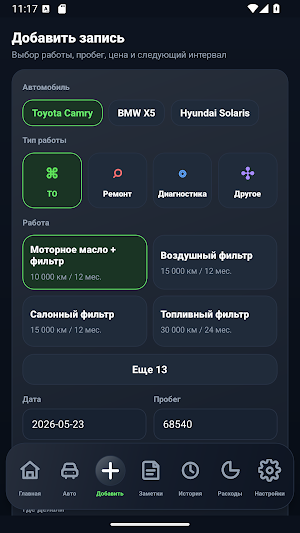 AutoLog Screenshot 2